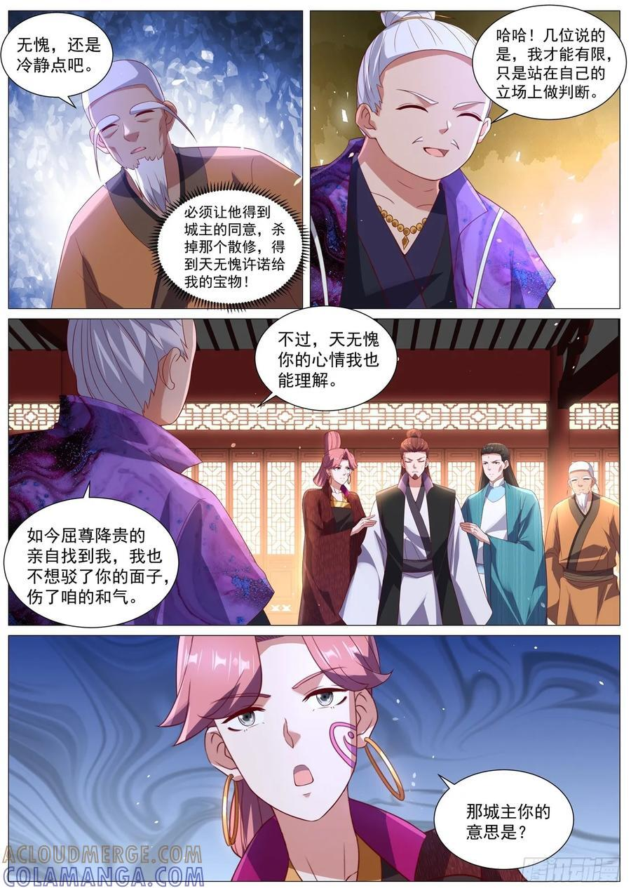 第1099回 第6页