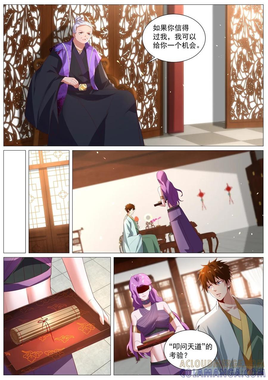 第1099回 第7页