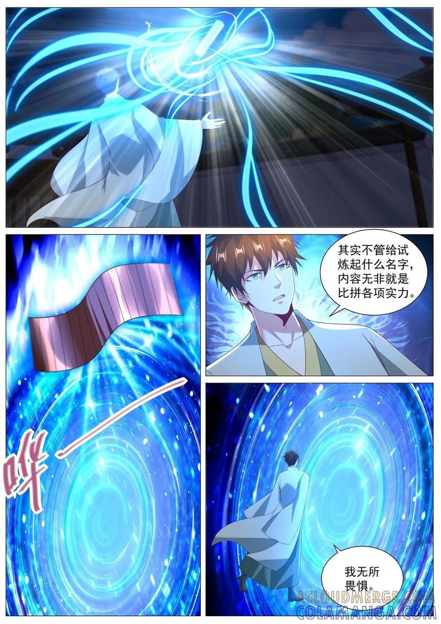 第1099回 第10页