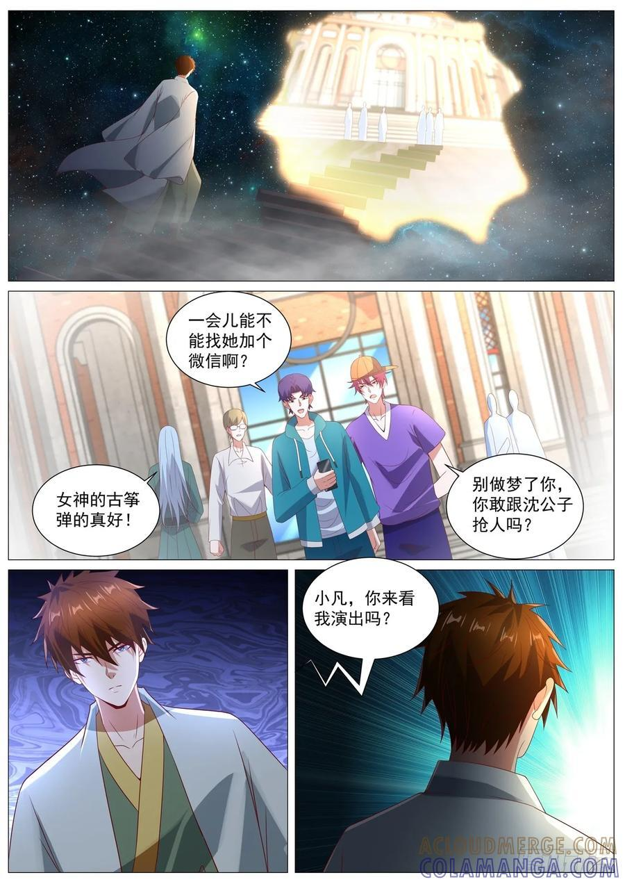 第1099回 第12页