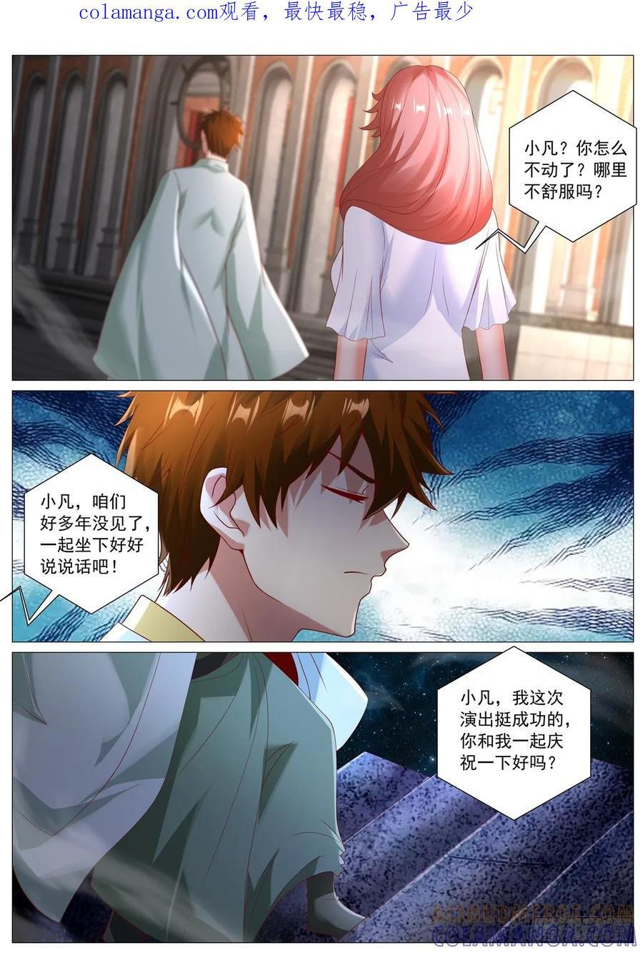第1100回 第1页