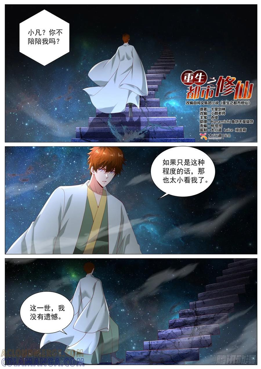 第1100回 第2页