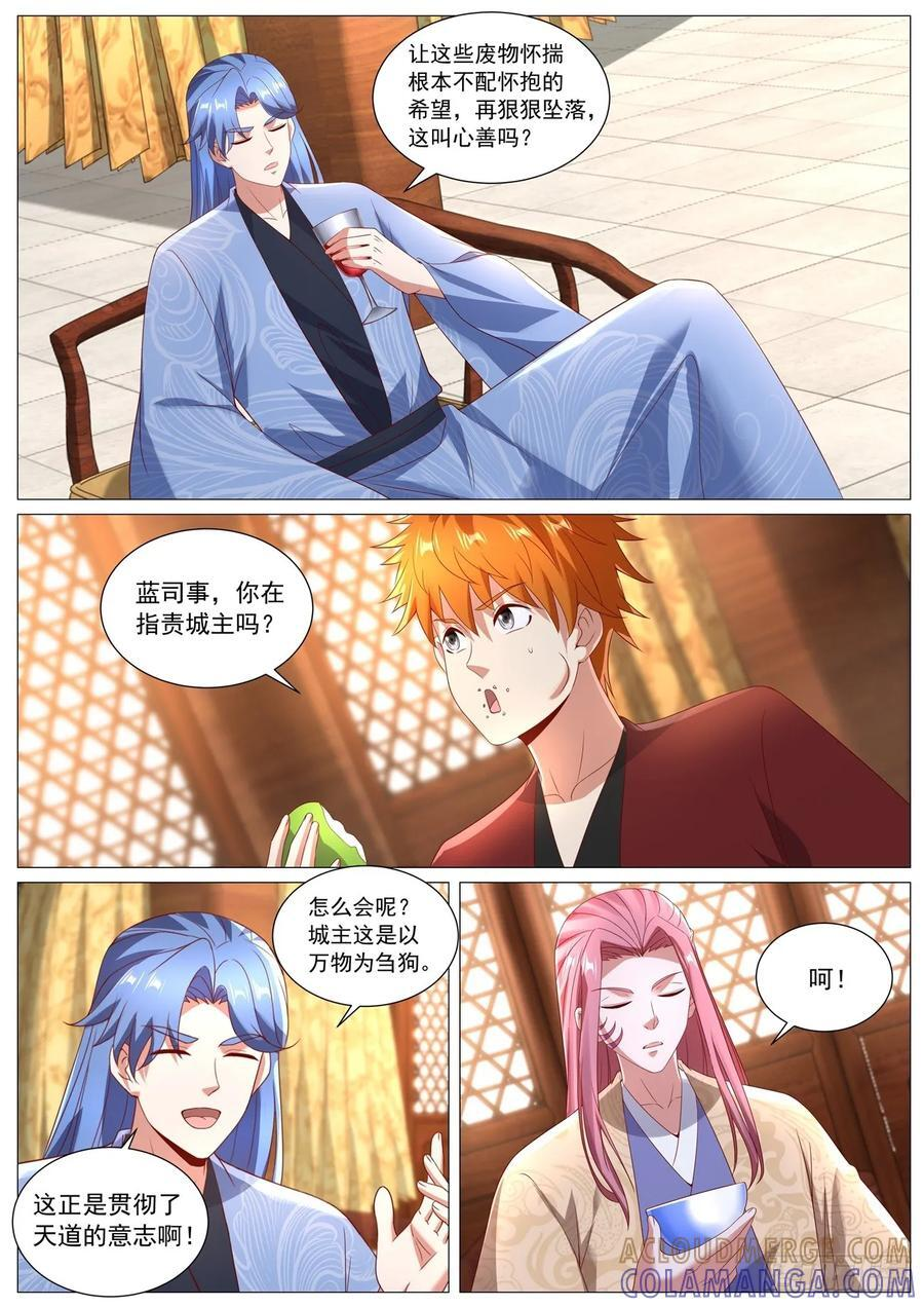 第1100回 第4页