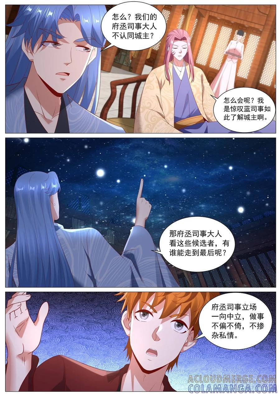 第1100回 第5页