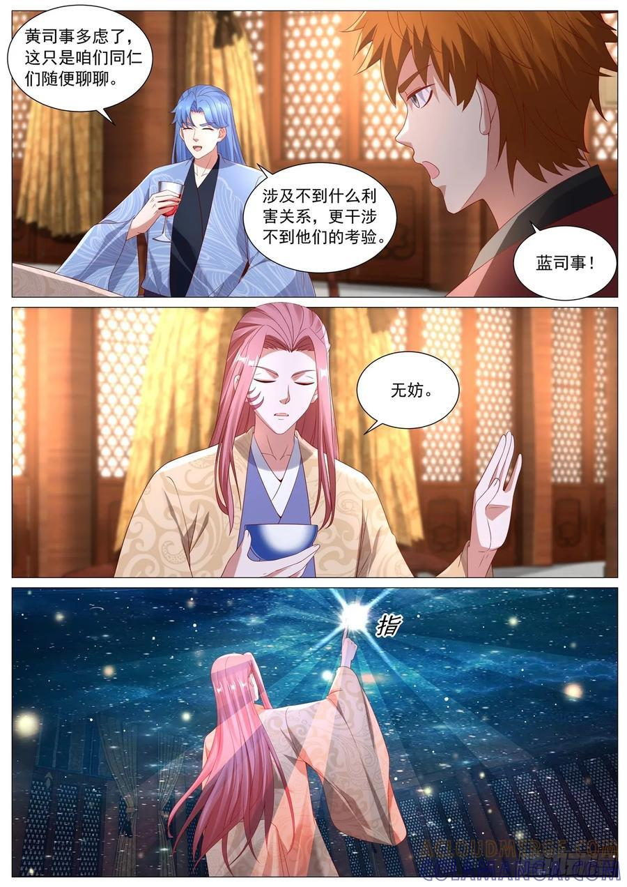 第1100回 第6页