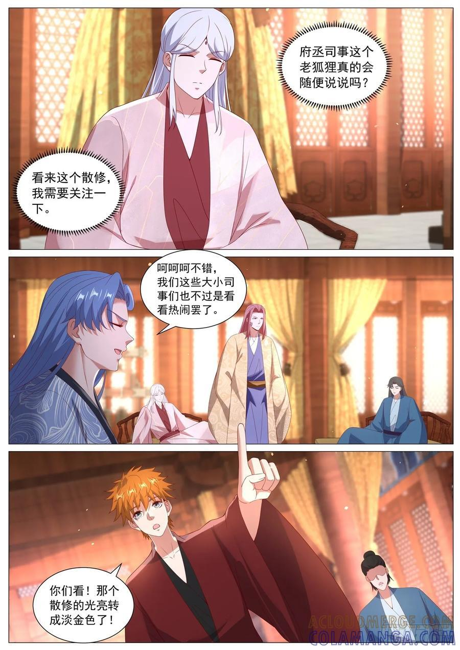 第1100回 第9页