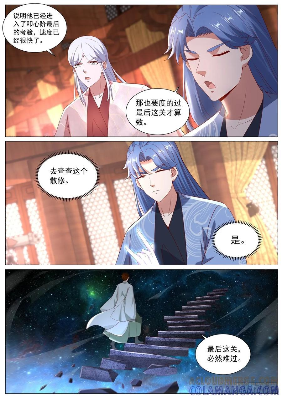 第1100回 第10页