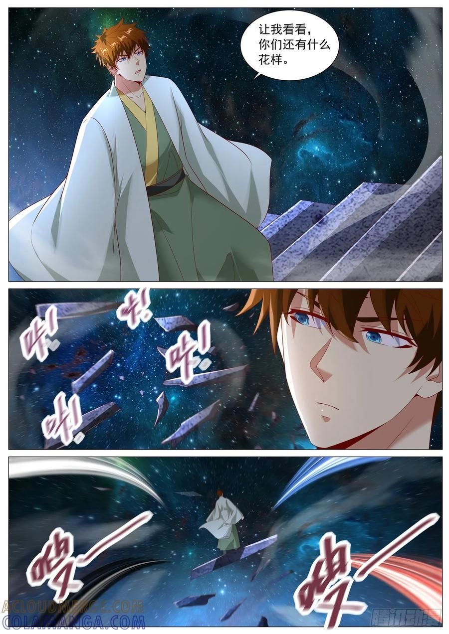 第1100回 第11页