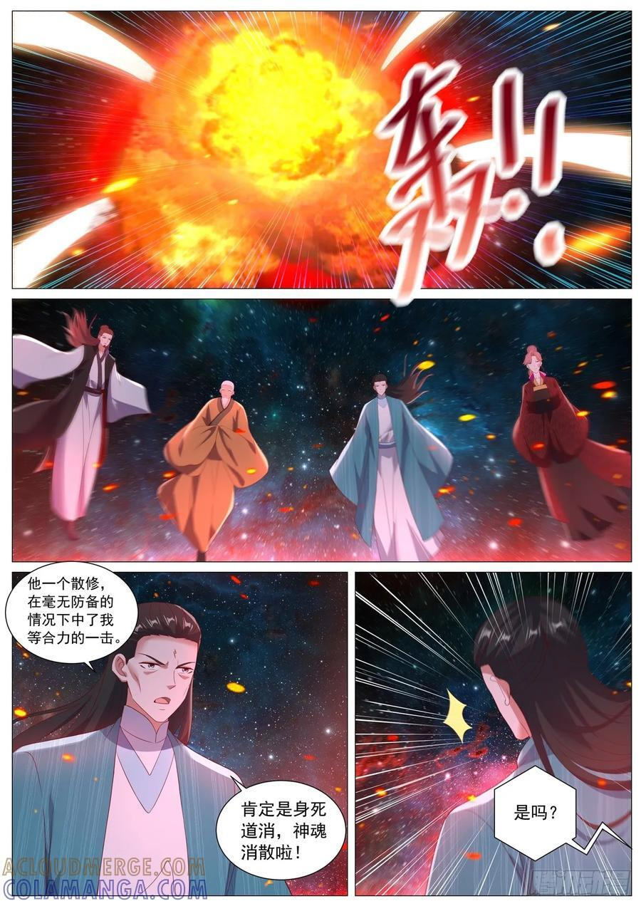 第1100回 第12页