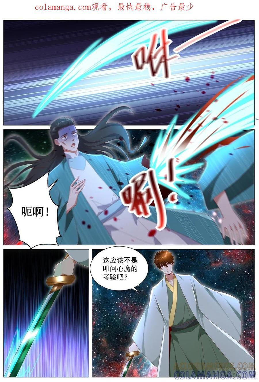 第1101回 第1页