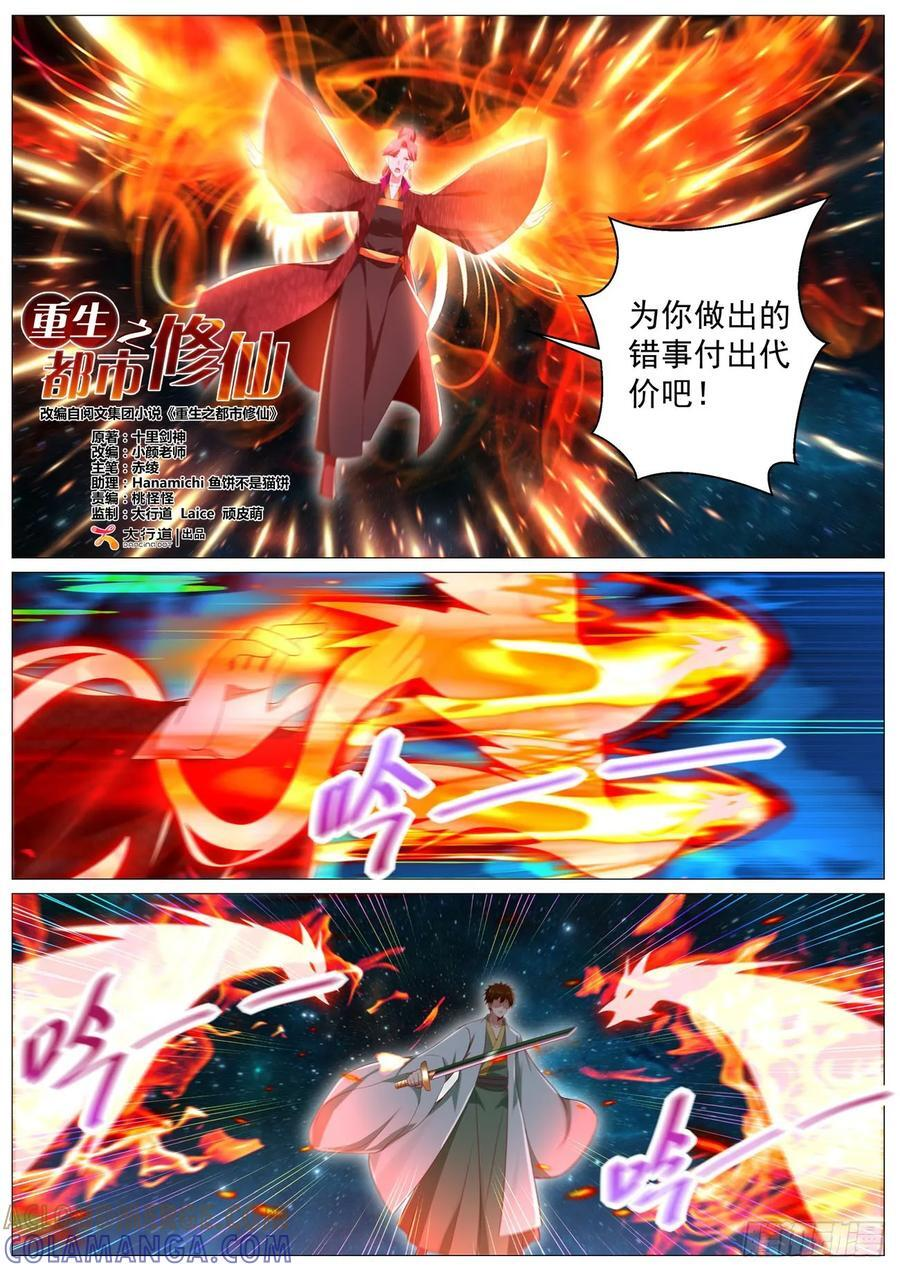 第1101回 第3页
