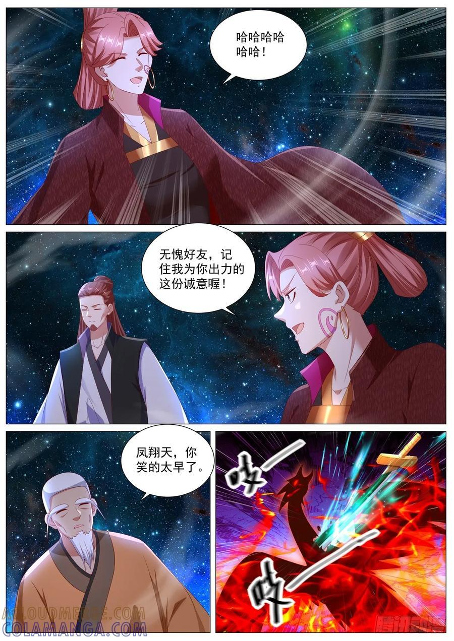 第1101回 第5页