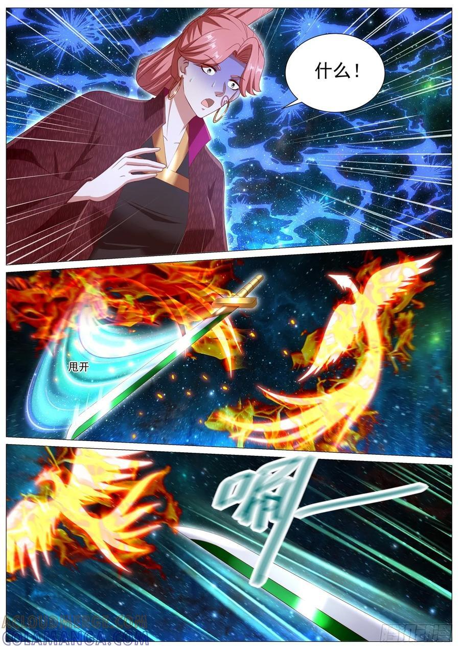 第1101回 第6页