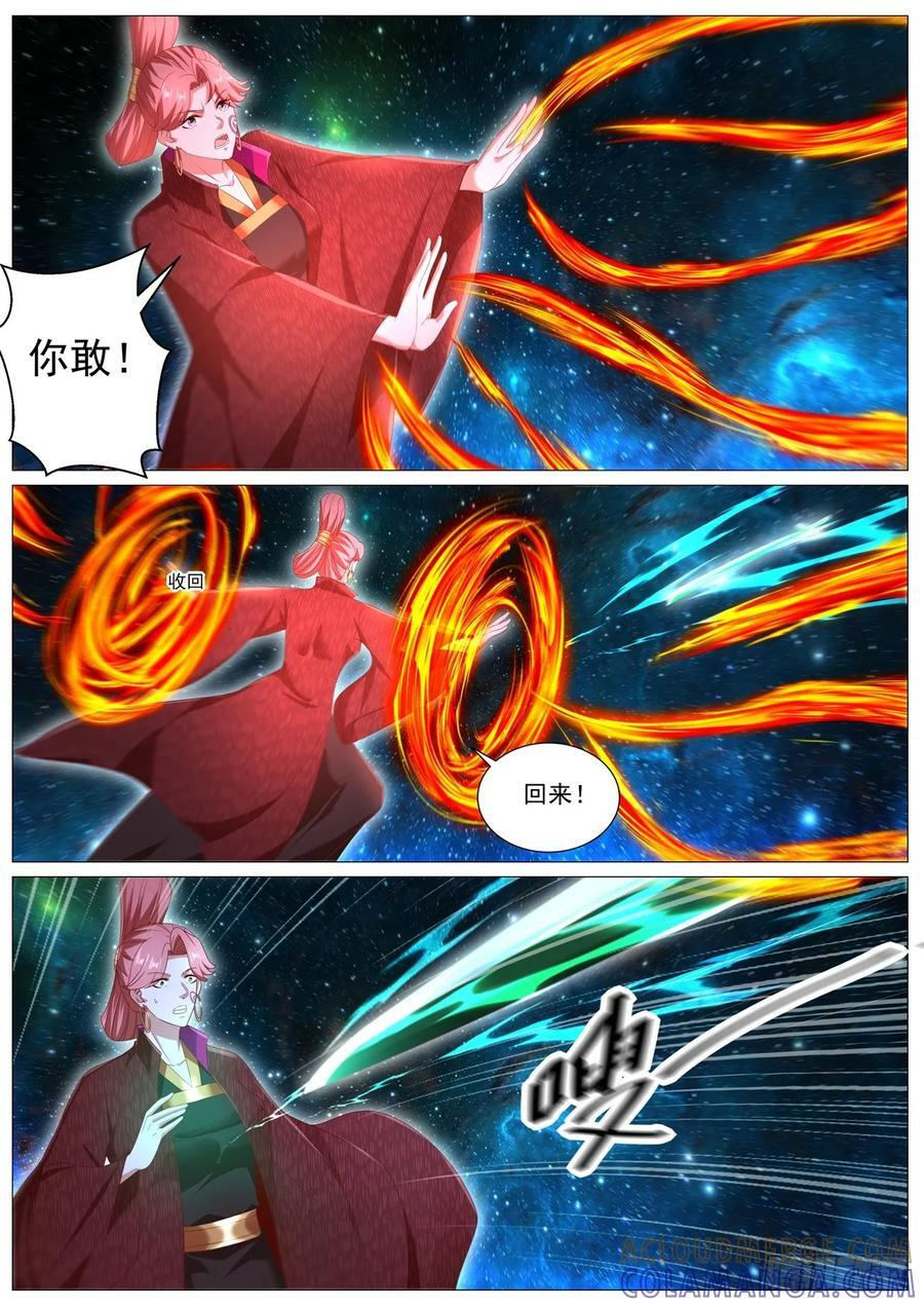 第1101回 第7页