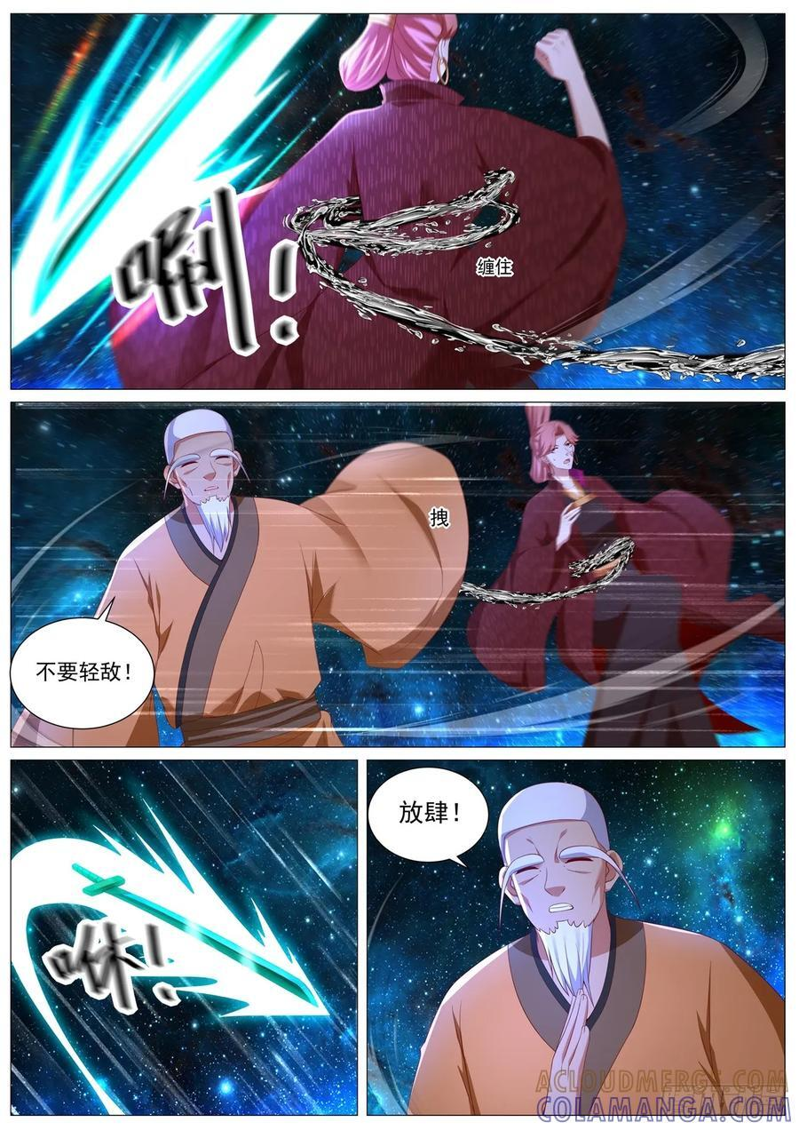 第1101回 第8页