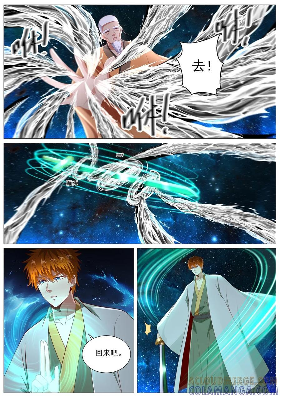 第1101回 第9页