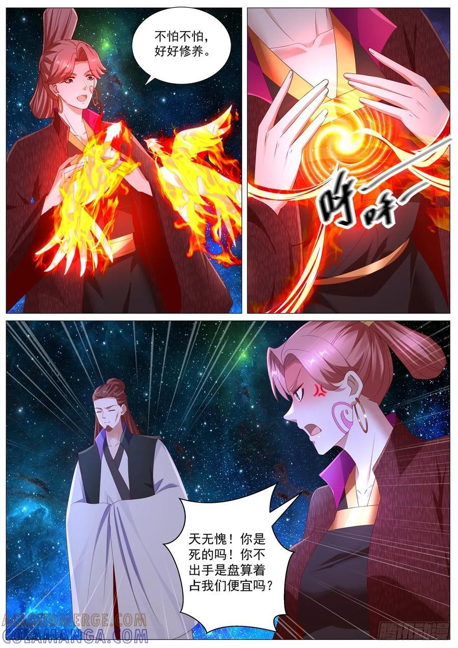 第1101回 第10页
