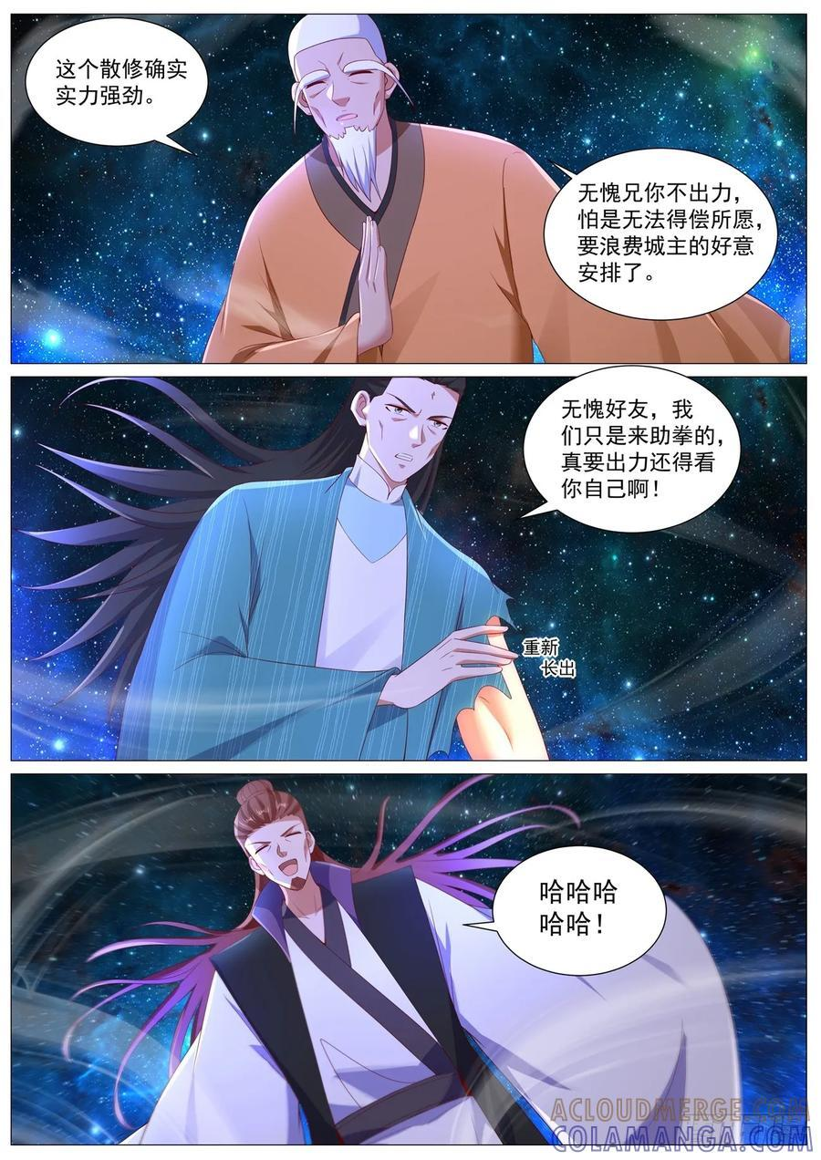第1101回 第11页
