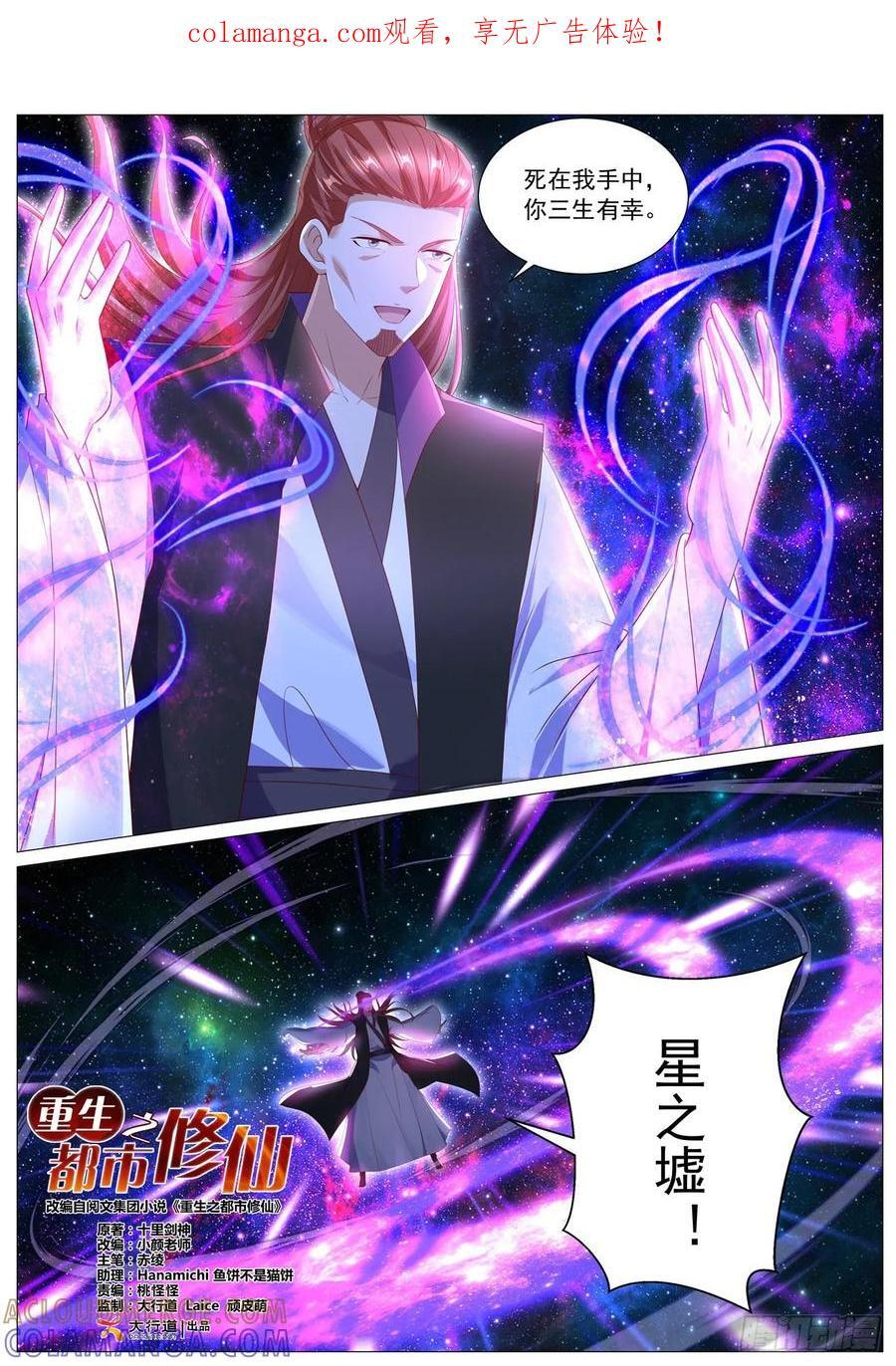 第1102回 第1页