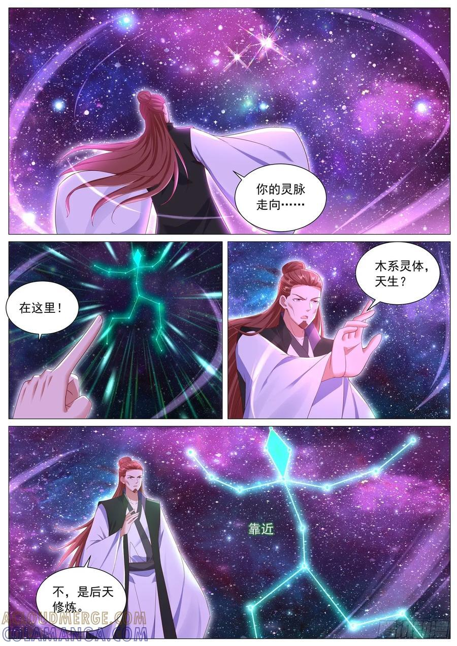 第1102回 第2页
