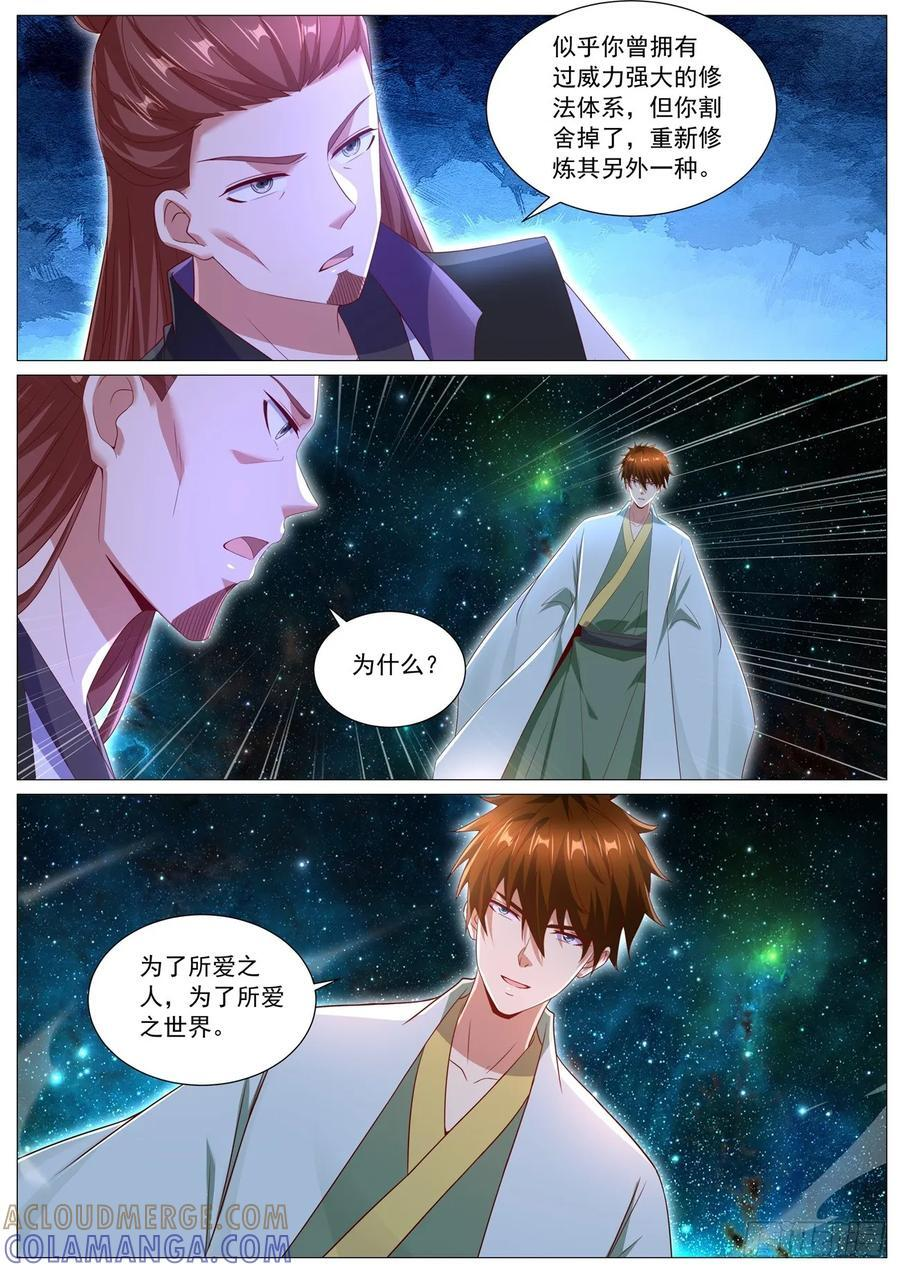 第1102回 第3页