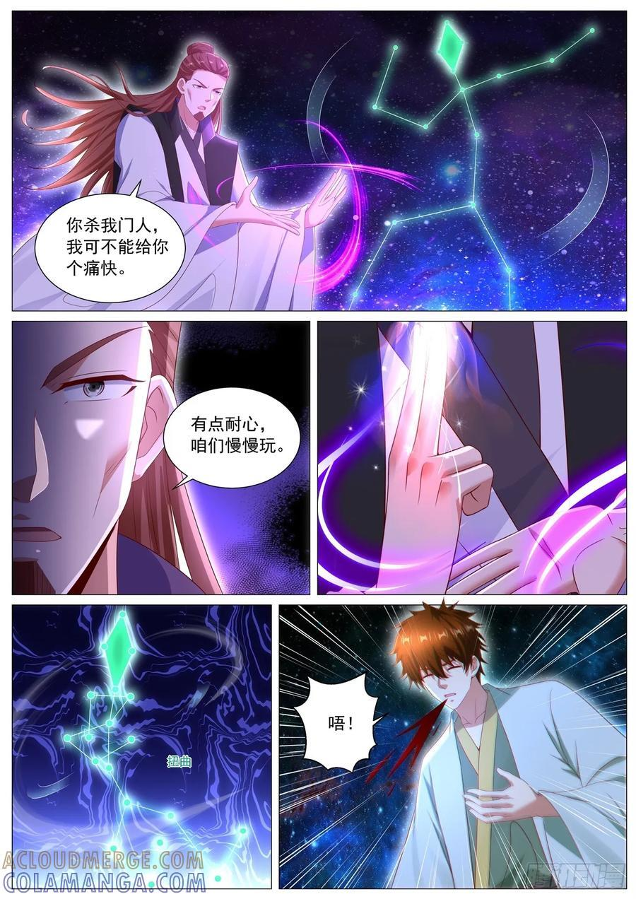第1102回 第5页