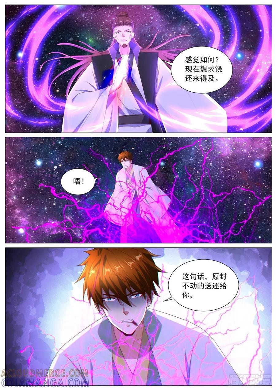 第1102回 第6页