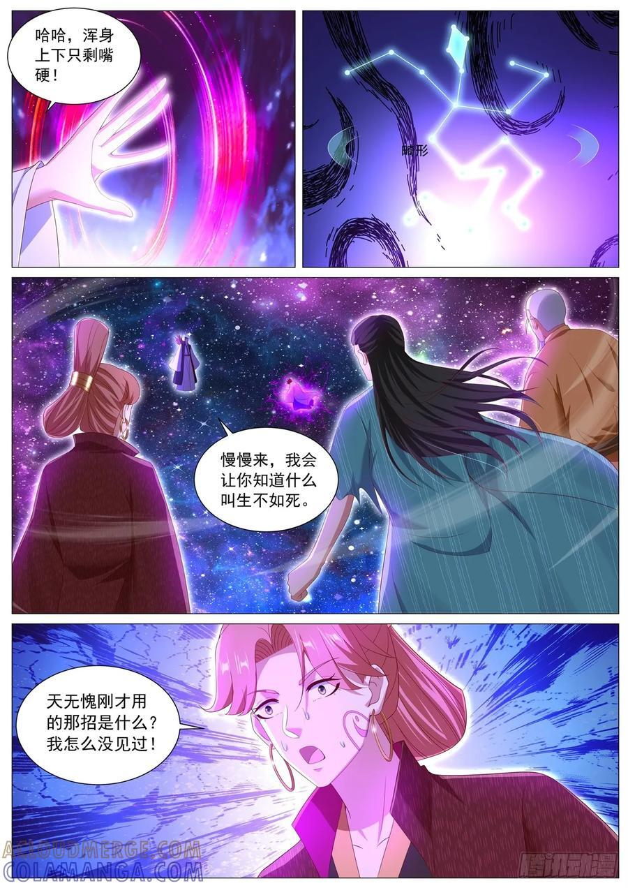 第1102回 第7页