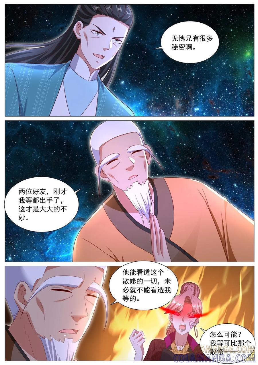 第1102回 第8页