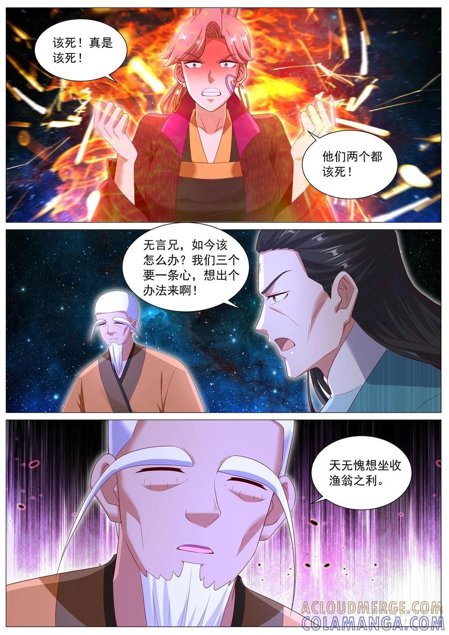 第1102回 第10页