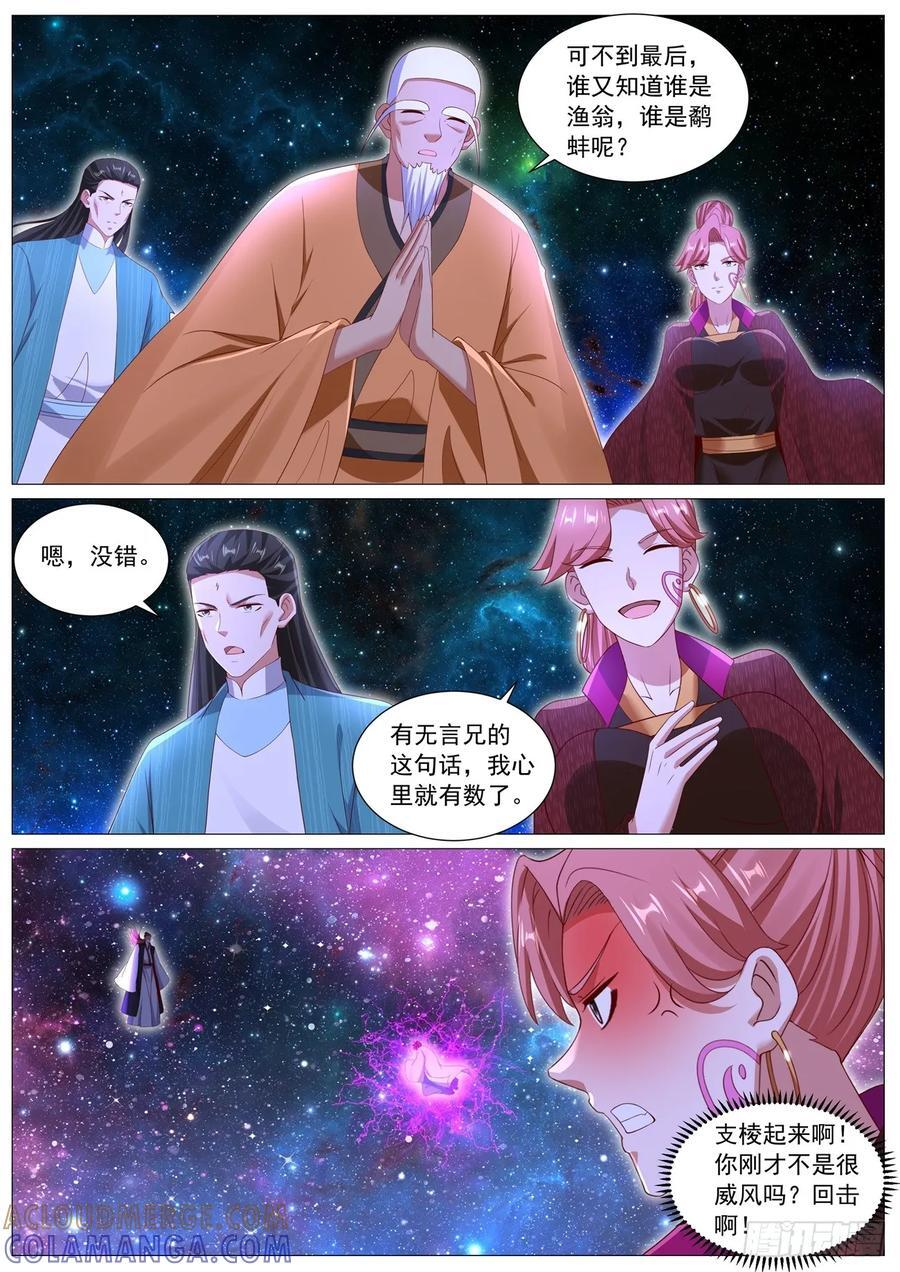 第1102回 第11页