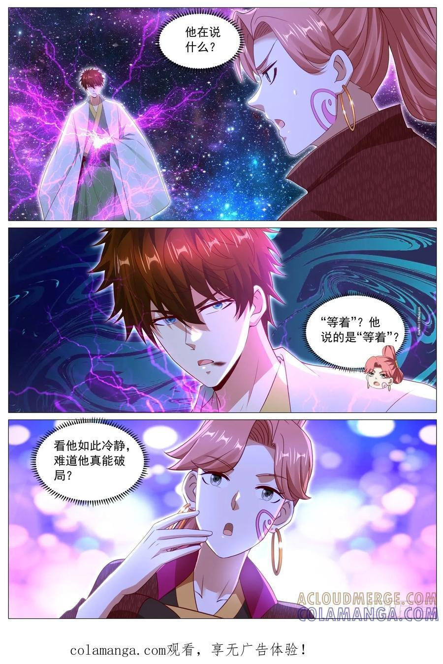 第1103回 第1页