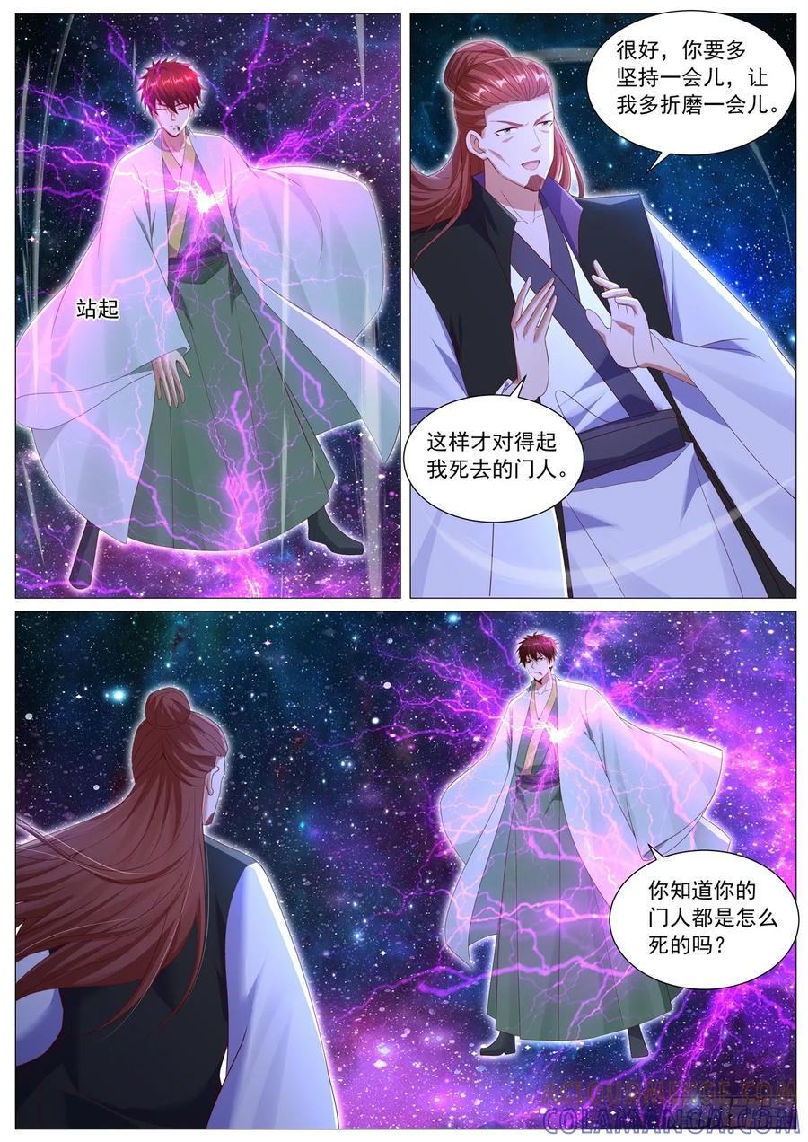 第1103回 第2页