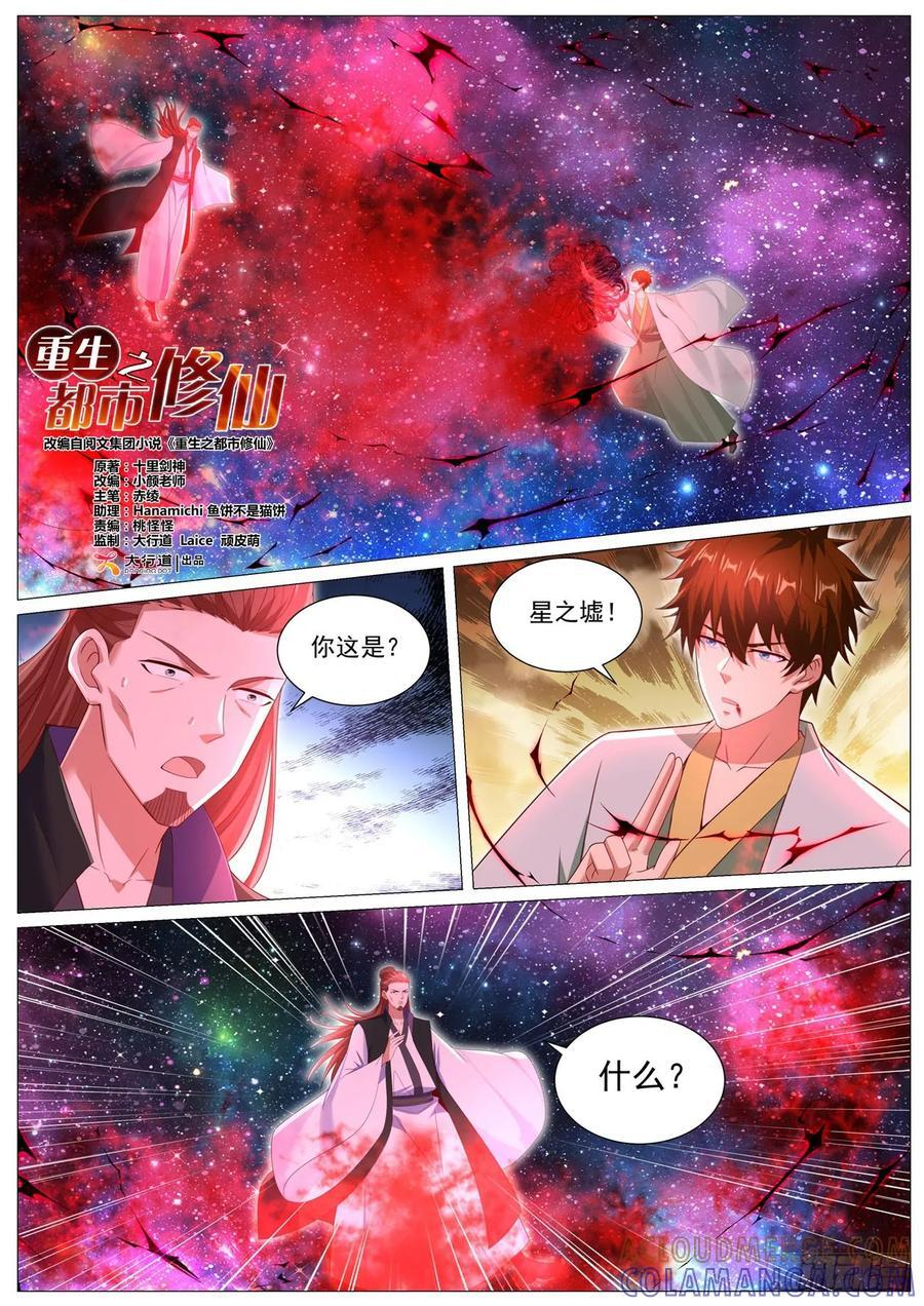 第1103回 第4页