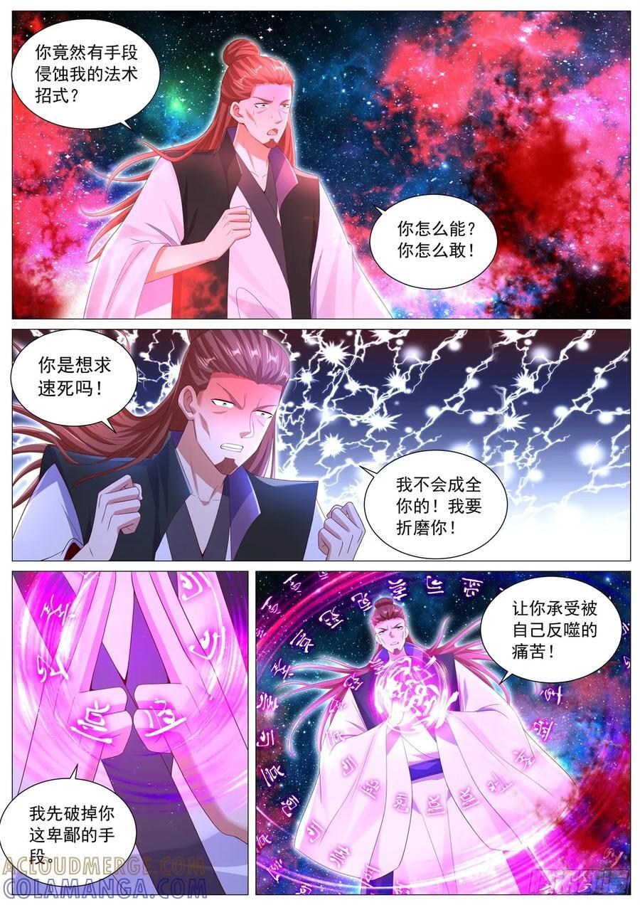 第1103回 第5页
