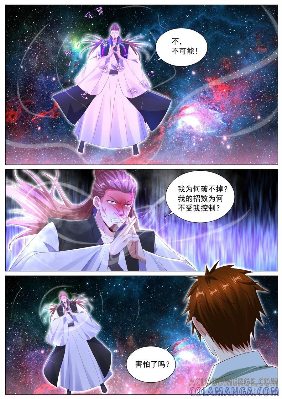第1103回 第6页