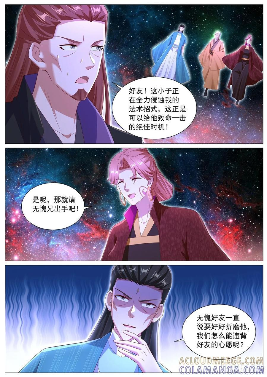 第1103回 第7页