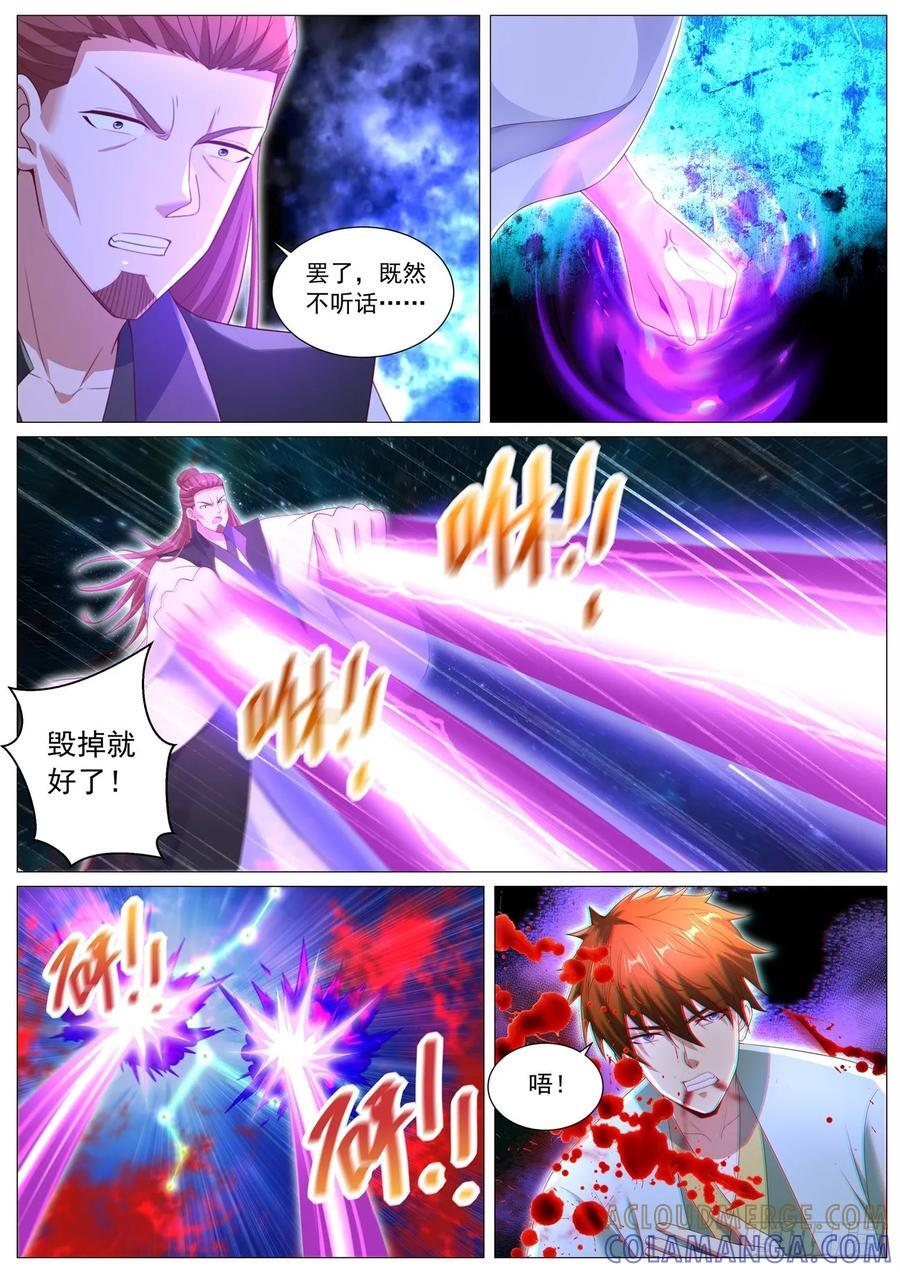第1103回 第9页