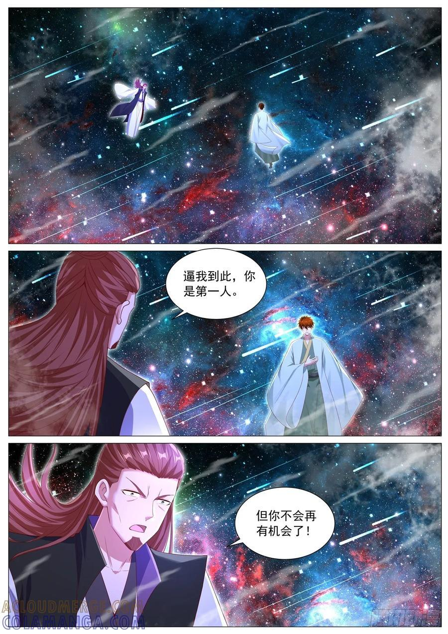 第1103回 第10页