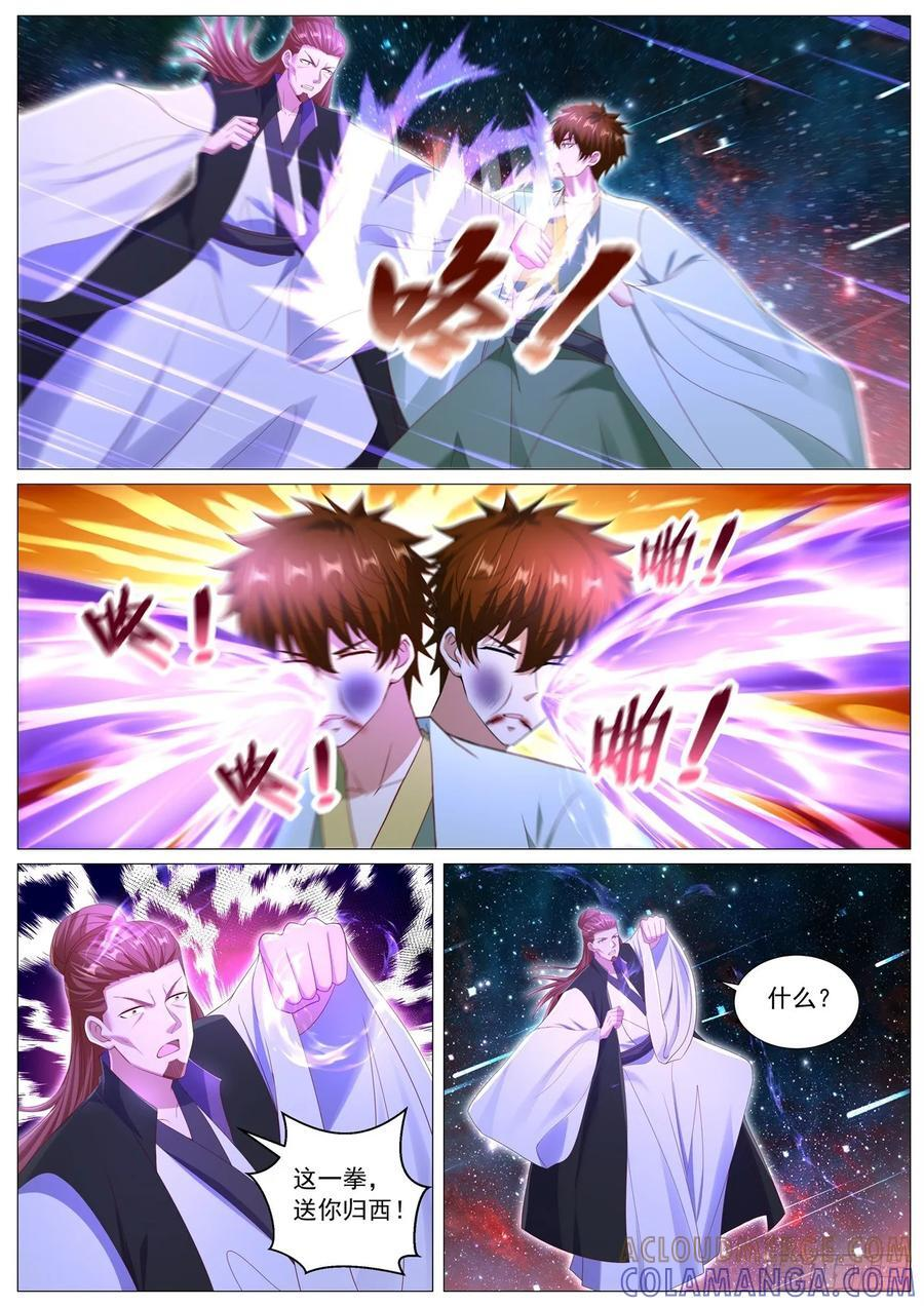 第1103回 第11页
