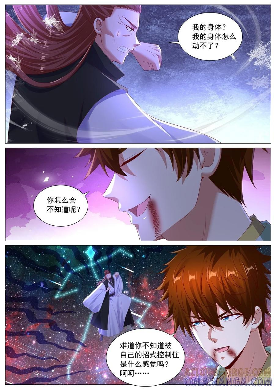 第1103回 第12页
