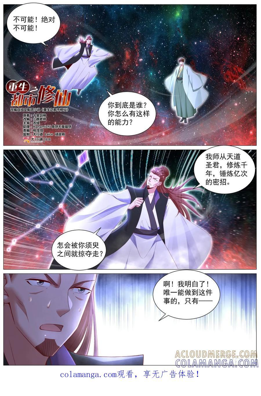 第1104回 第1页