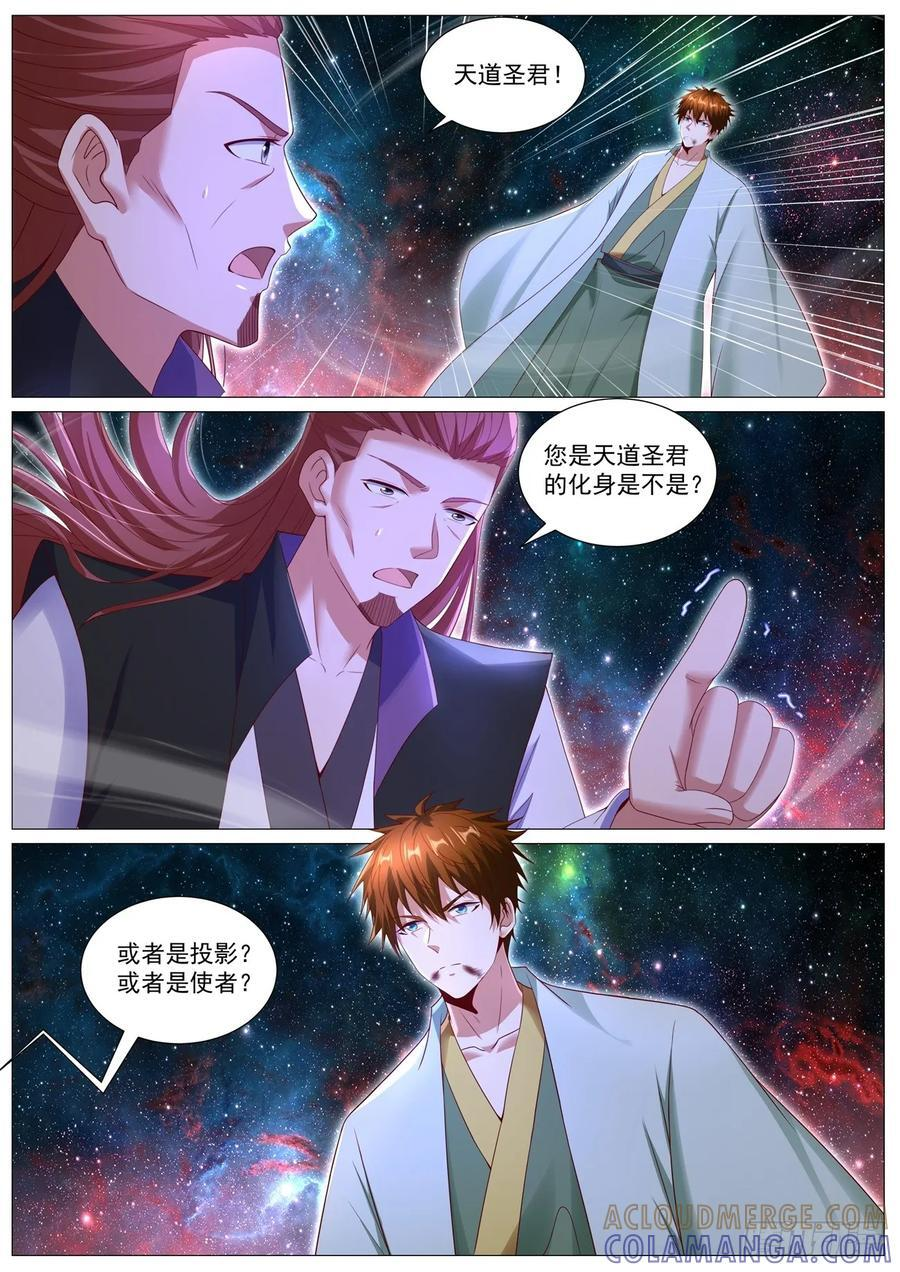 第1104回 第2页