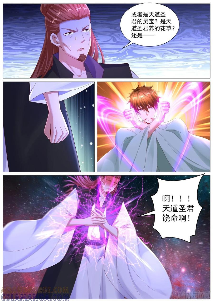 第1104回 第3页