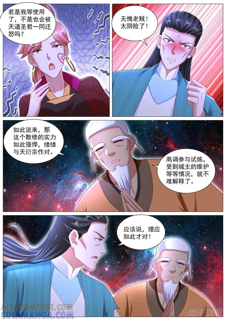 第1104回 第5页