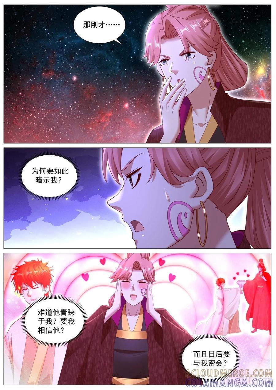 第1104回 第6页