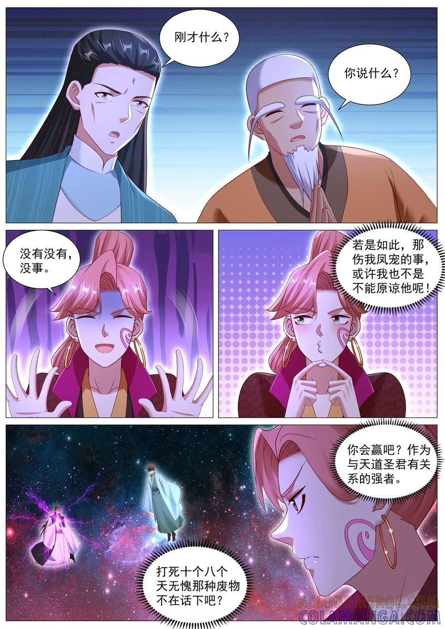 第1104回 第7页