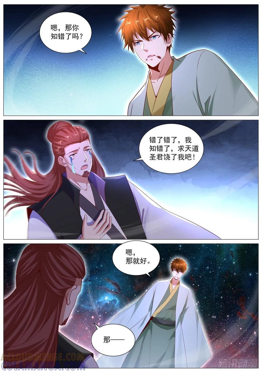 第1104回 第8页