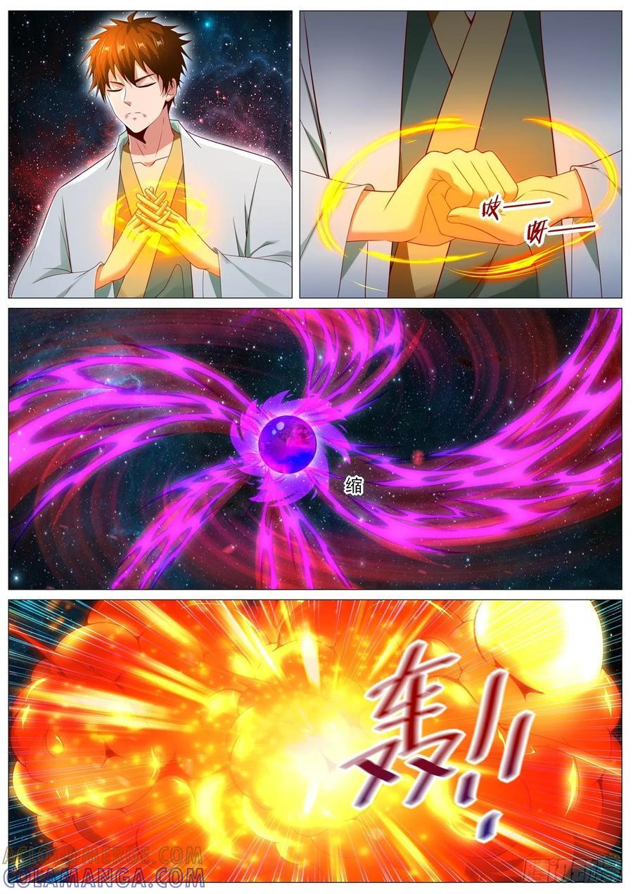 第1104回 第9页