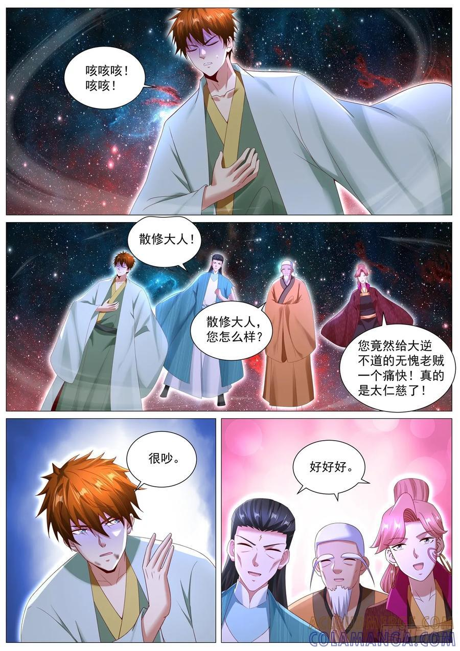 第1104回 第11页